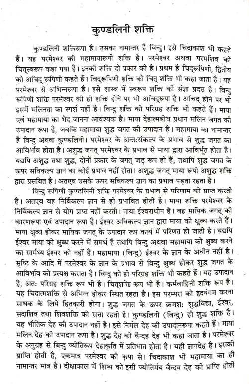 Pragyan Tatha Kram Path